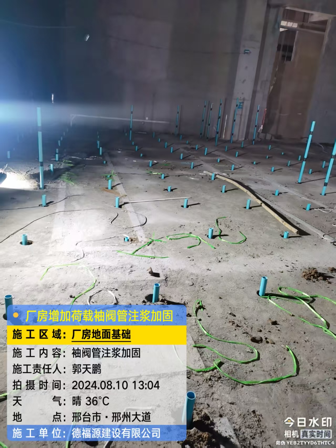 安居袖阀管注浆施工