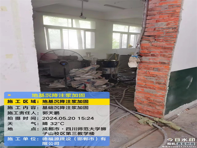 安居高压旋喷注浆在地基下沉注浆加固中的应用