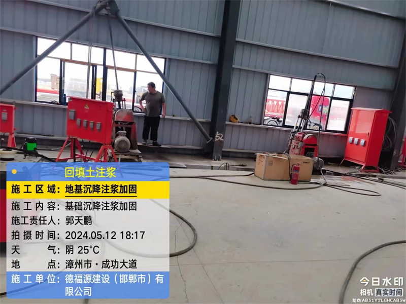 安居地基下沉注浆加固后的房屋稳固性评价