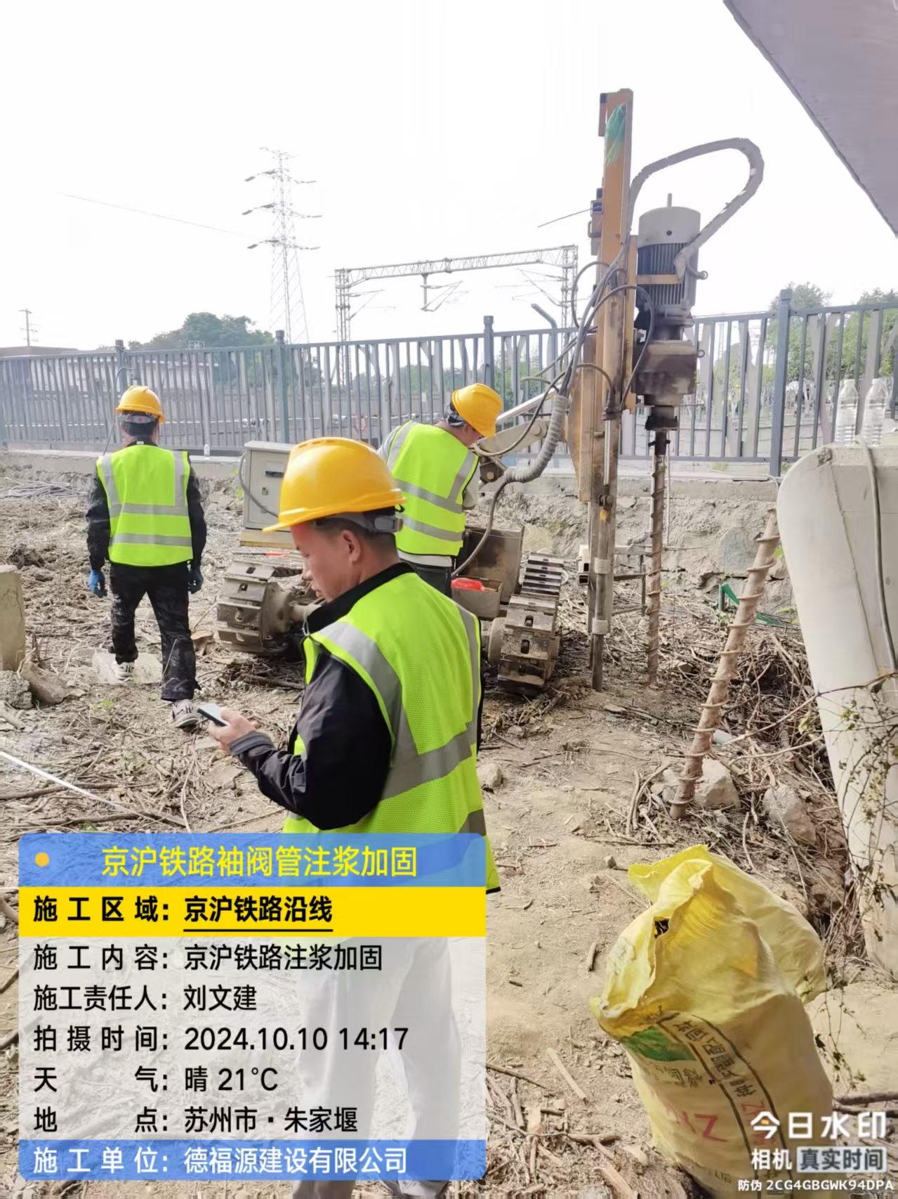 安居袖阀管注浆工艺